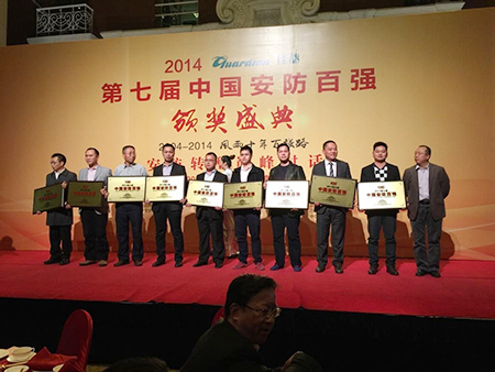 中國安防百強-12.jpg