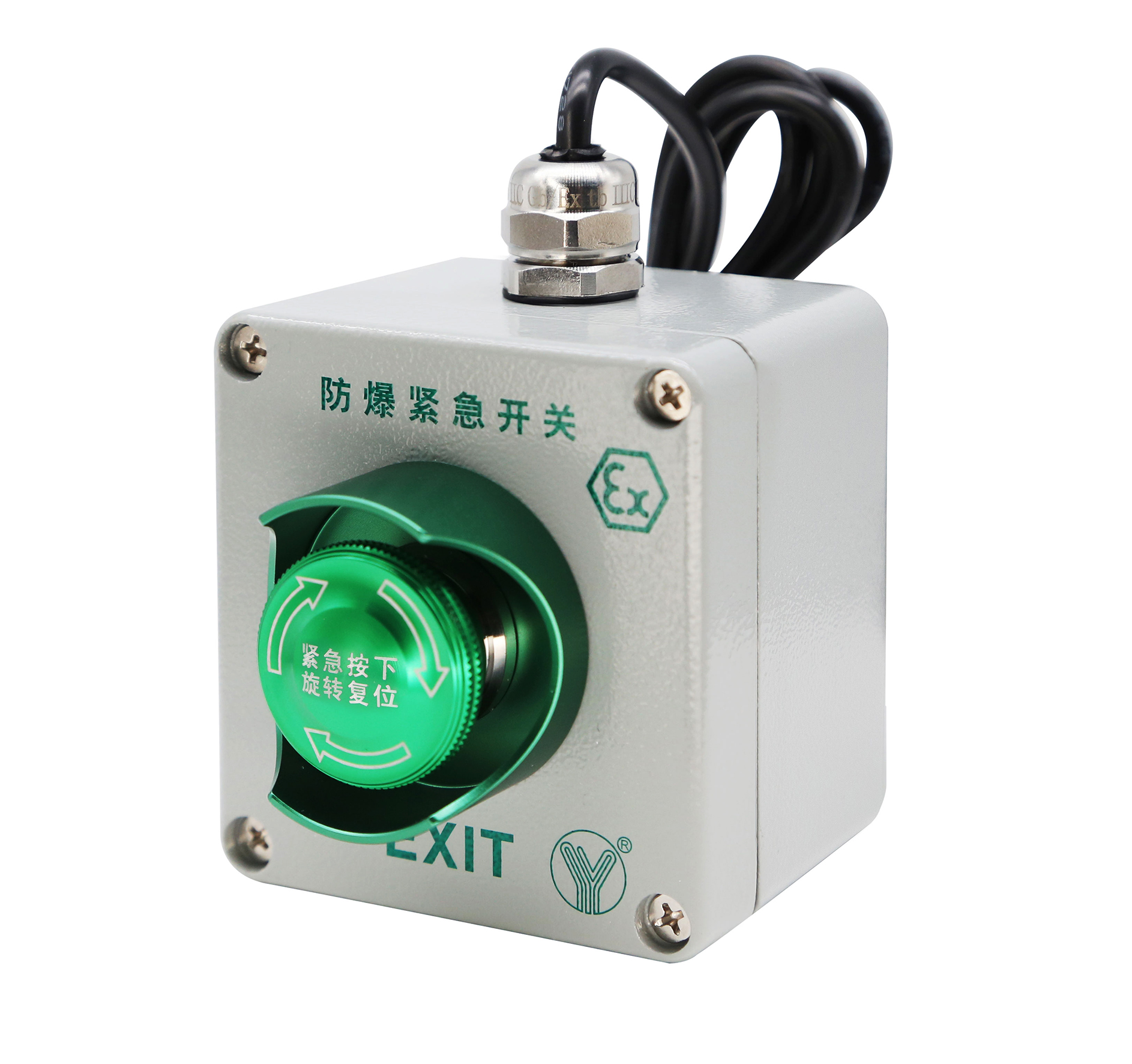 防爆緊急開關